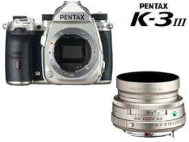 PENTAX ペンタックス K-3 Mark III シルバー ボディキット＋HD PENTAX-FA 43mmF1.9 Limited シルバー セット 【kyushuset】【k3mk3set】