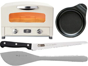 ALADDIN アラジン AET-GS13C(W)グラファイト トースター(2枚焼き)+目玉焼きプレート+パンスライサー+バターナイフ わずか0.2秒で発熱遠赤グラファイトで極上のトーストを 網目の細かいこだ