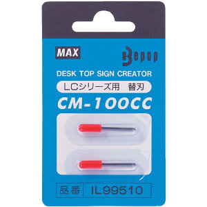MAX �}�b�N�X �r�[�|�b�v �J�b�e�B���O�p�֐n(2����1�p�b�N) CM-100CC