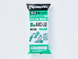 Panasonic パナソニック 交換用 紙パック 10枚入り(S型) AMC-U2