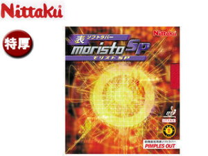 jb^N Nittaku yzyubNz\\tgo[ XgSP NR8670-71 싅 o[