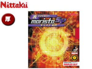 jb^N Nittaku yzyubNz\\tgo[ XgSP NR8670-71 싅 o[