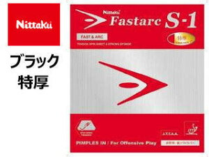 jb^N Nittaku yzyubNzt@X^[N S-1 NR-8702 싅 o[