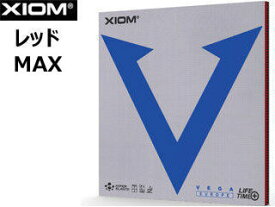 エクシオン XIOM 【MAX】【レッド】【裏ラバー】ヴェガ　ヨーロッパ 10431 卓球 ラバー