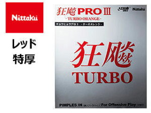 jb^N Nittaku yzybhz\tgo[ LEqE v3 ^[{IW NR8721-20 싅 o[