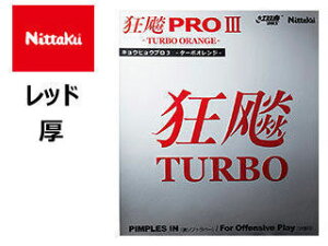 jb^N Nittaku yzybhz\tgo[ LEqE v3 ^[{IW NR8721-20 싅 o[