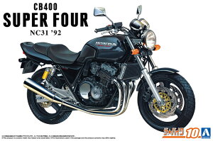 AOSHIMA AIV} UEoCN No.10 1/12 z_ NC31 CB400 SUPER FOUR '92