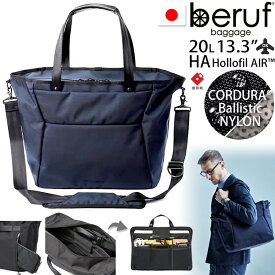 beruf baggage ベルーフバゲージ 【納期5月上旬以降】アーバンコミューター 2ウェイ トートバッグ 2 【ネイビー】【CORDURA】【20L】 rf-UC07-HA URBAN COMMUTER 2WAY TOTE BAG2 ビジネス 日本製