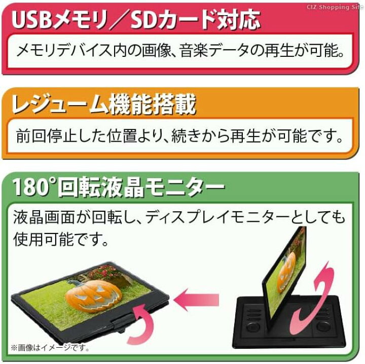 楽天市場】TEES ティーズ PD-F141TS 14型 フルセグ対応 ポータブルDVD 