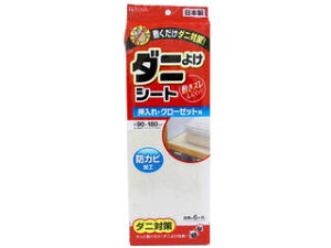 TOWA aY _j悯V[g EN[[bgp@90×180cm