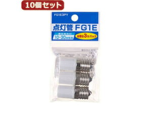 YAZAWA YAZAWA �y10�Z�b�g�z �O���[��10�`30W�`�p ����E17 3�Z�b�g�@FG1E3PYX10