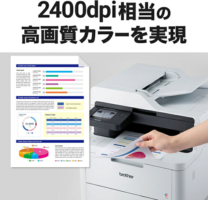 楽天市場】brother ブラザー プリンター A4カラーレーザー複合機 MFC 