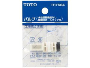 TOTO �g�[�g�[ THY584 �o���u���i�������{�[���^�b�v�p�j