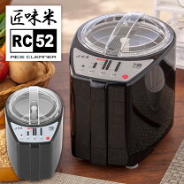 楽天市場】精米機 家庭用 michiba rc23の通販