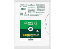 SANIPAK 日本サニパック NOCOO容量表記入りゴミ袋ハーフサイズ90L10枚 CHT98
