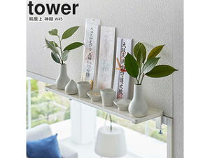 yamazaki tower YAMAZAKI R  _I ^[ W45 zCg tower-l