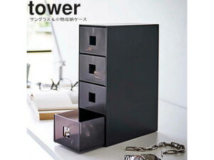 yamazaki tower YAMAZAKI R TOX[P[X ^[ ubN tower-l