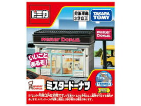 TAKARATOMY タカラトミー トミカワールド トミカタウン ミスタードーナツ