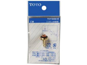 TOTO �g�[�g�[ THY2226 13mm����p����