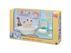 EPOCH エポック社 シルバニアファミリー セ-200 おすすめバスルームセット
