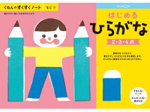 KUMON/o m[g ͂߂Ђ炪 SNH11