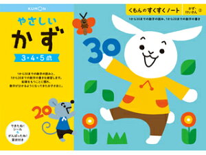 KUMON/o m[g ₳ SNN21