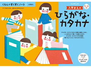 o KUMON m[g w܂̂Ђ炪ȁEJ^Ji SNB11