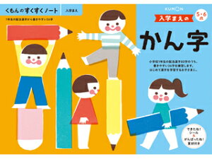 o KUMON m[g w܂̂ SNB21