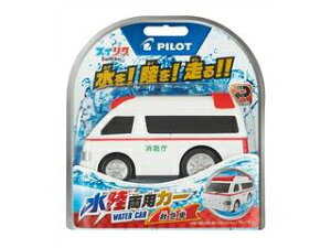 パイロット PILOT 水陸両用カー 救急車