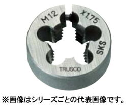 TRUSCO/トラスコ中山 丸ダイス 25径 M5×0.8 (SKS) T25D-5X0.8
