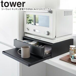 yamazaki tower YAMAZAKI R c[EFC Lb`ƓdoXChe[u ^[ ubN tower-k
