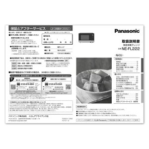 Panasonic �p�i�\�j�b�N �戵������ A0003-13N0