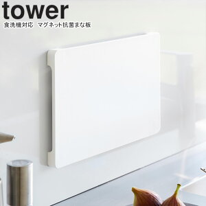 yamazaki tower YAMAZAKI R H@Ή }OlbgRۂ܂Ȕ ^[ zCg tower-l