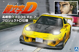 AOSHIMA AIV} D No.8 [ FD3S RX-7 vWFNgDdl