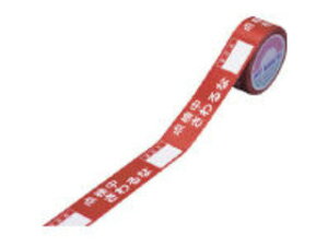 J.G.C./���{�Ώ\���� �X�C�b�`���O�֎~�e�[�v �_�����E�����ȁE�ӔC�ҁ��� 30mm��×20m 087004