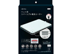 【ペットのための、あったかアイテム】 Petio ペティオ ペット用リバーシブル電気ヒーター ハード S