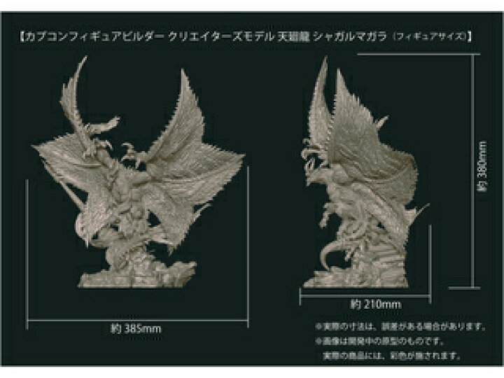 楽天市場】CAPCOM カプコン カプコンフィギュアビルダー クリエイター  