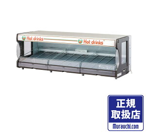 【ホット飲料で心もほっとな缶ウォーマー】 日本ヒーター機器 TW75-C3 電気棚カンウォーマー(ペットウォーマー) 1段ドアなし(保温カバー付) 飲料ウォーマー 【代引不可】【沖縄県及び離島に