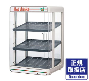 【ホット飲料で心もほっとな缶ウォーマー】 日本ヒーター機器 缶 ペットボトル 飲料 ウォーマー PW90FOP-S3 飲料ウォーマー 【代引不可】【沖縄県及び離島には配送できません】 【飲料ウォー