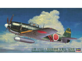 Hasegawa ハセガワ 1/48 川西 N1K2-J 局地戦闘機 紫電改 後期型 JT74