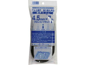 Dio/ダイオ化成 網押えゴム7m巻 太さ4.5mm ブロンズ/ブラック 212212