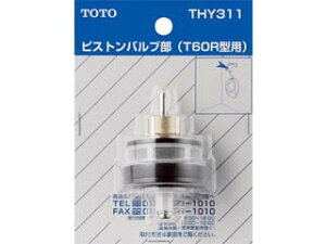 TOTO �g�[�g�[ THY311 �s�X�g���o���u���iT60R�^�p�j