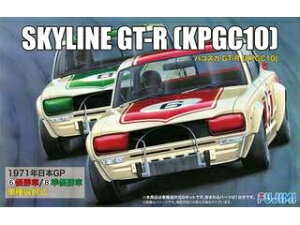Fujimi フジミ模型 1/24 ID98 ニッサン スカイラインGT-R KPGC10 ハコスカ