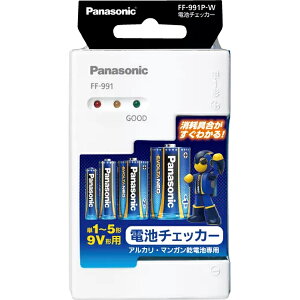 Panasonic pi\jbN FF-991P-W obe[`FbJ[