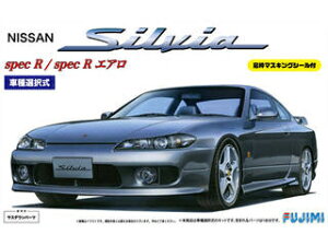 Fujimi フジミ模型 1/24 ID24 S15 シルビア スペックR/エアロ