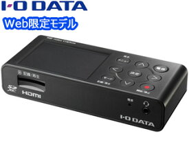 I・O DATA アイ・オー・データ Web限定モデル HDMI/アナログキャプチャー GV-HDREC/E 単品購入のみ可（同一商品であれば複数購入可） クレジットカード決済 代金引換決済のみ
