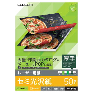 ELECOM GR [U[p/Z~///A4/50 ELK-GANA450