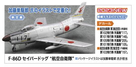 Hasegawa ハセガワ 1/72 F-86D セイバードッグ 航空自衛隊