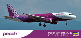Hasegawa ハセガワ 1/200 ピーチ エアバス A320