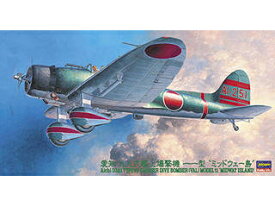 Hasegawa ハセガワ 1/48 愛知 D3A1 九九式艦上爆撃機11型 ミッドウェイ島 JT56